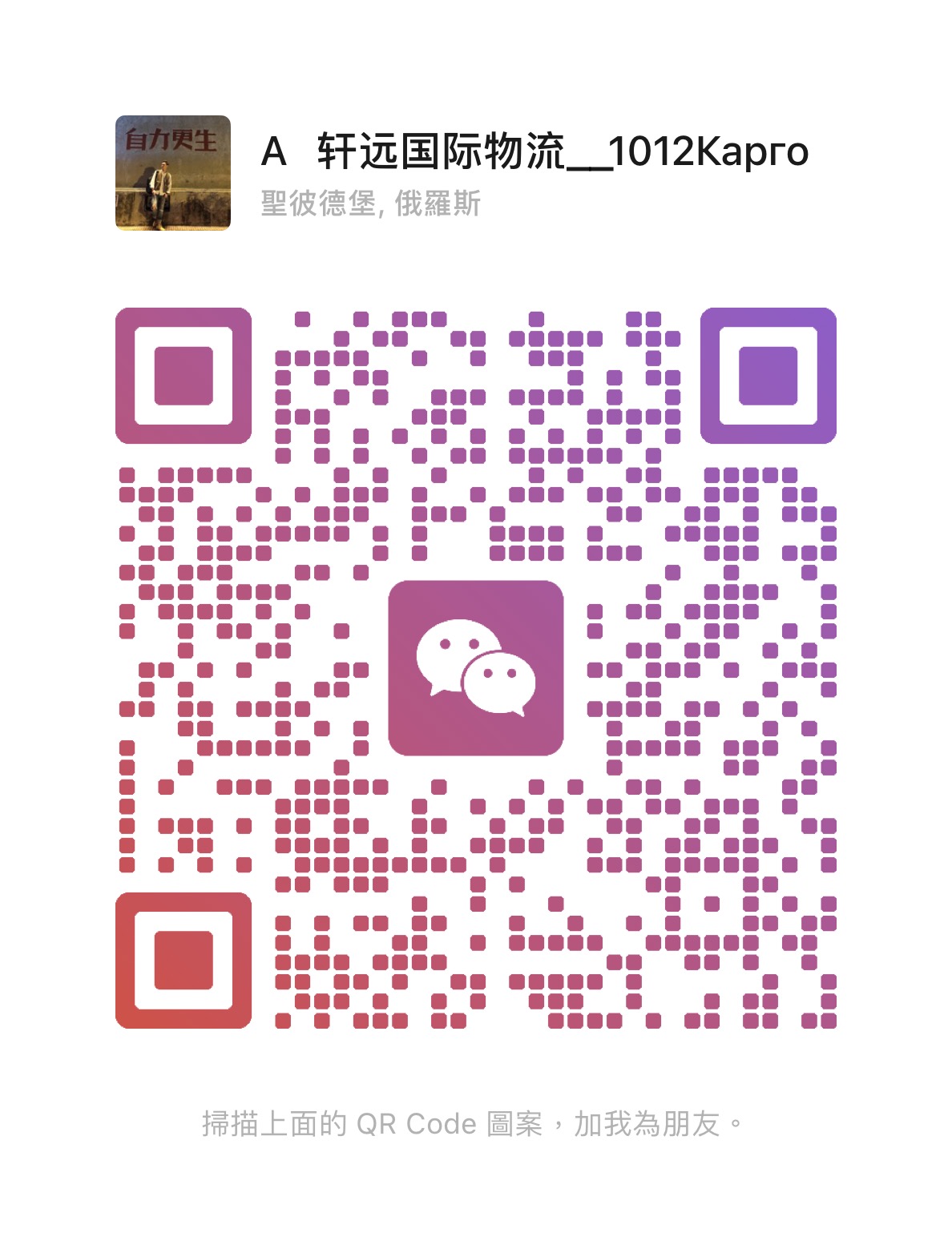微信二维码